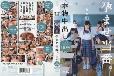 本物中出し 孕ませ当番。ワレメ注入15発 りな 無毛[mum00123]（半中半外なし）